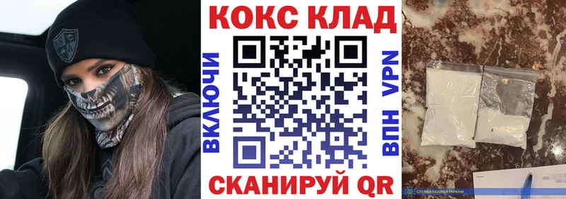 КОКАИН Fish Scale  как найти закладки  Мезень 