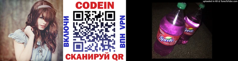 МЕГА ONION  купить наркотики сайты  Мезень  Codein Purple Drank 