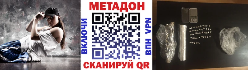это наркотические препараты Мезень МЕТАДОН methadone кракен ТОР